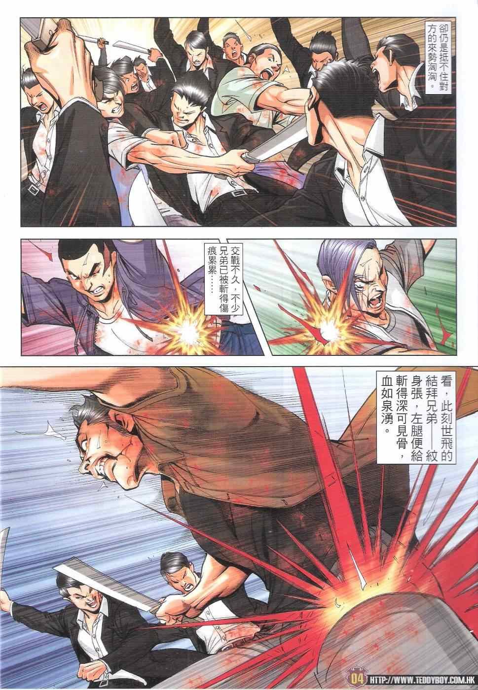 第1812话