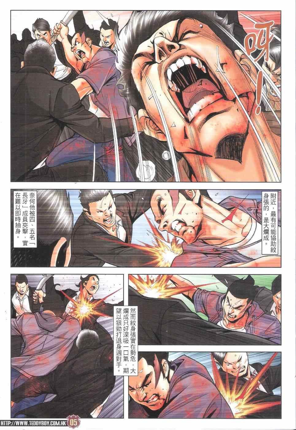 第1812话