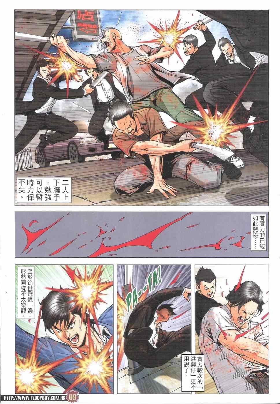 第1812话
