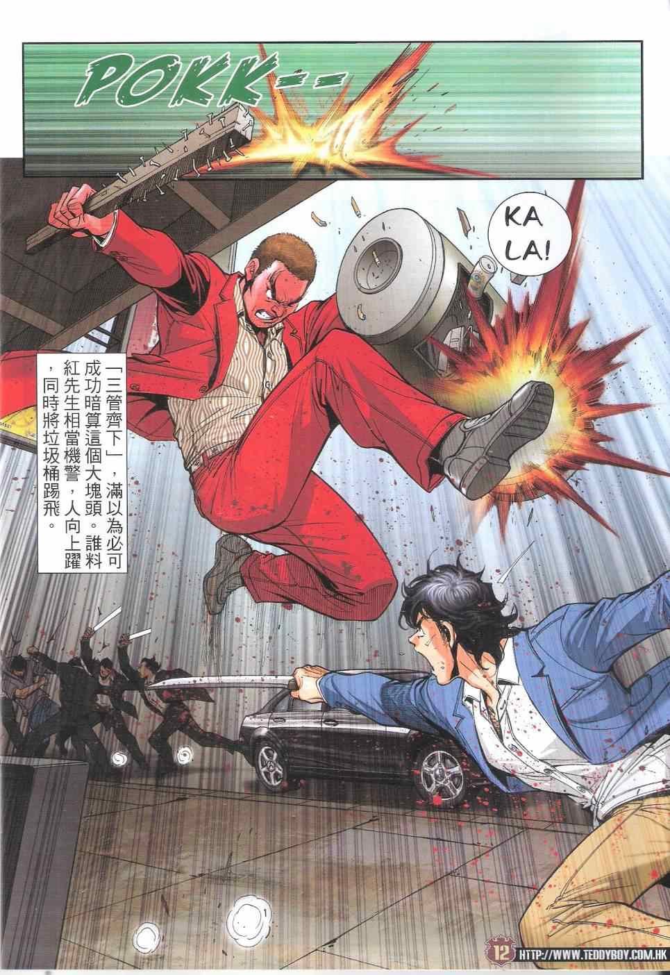 第1812话