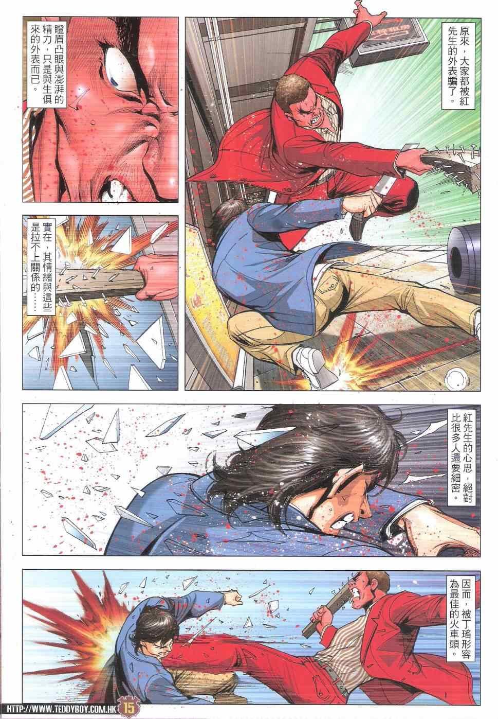 第1812话