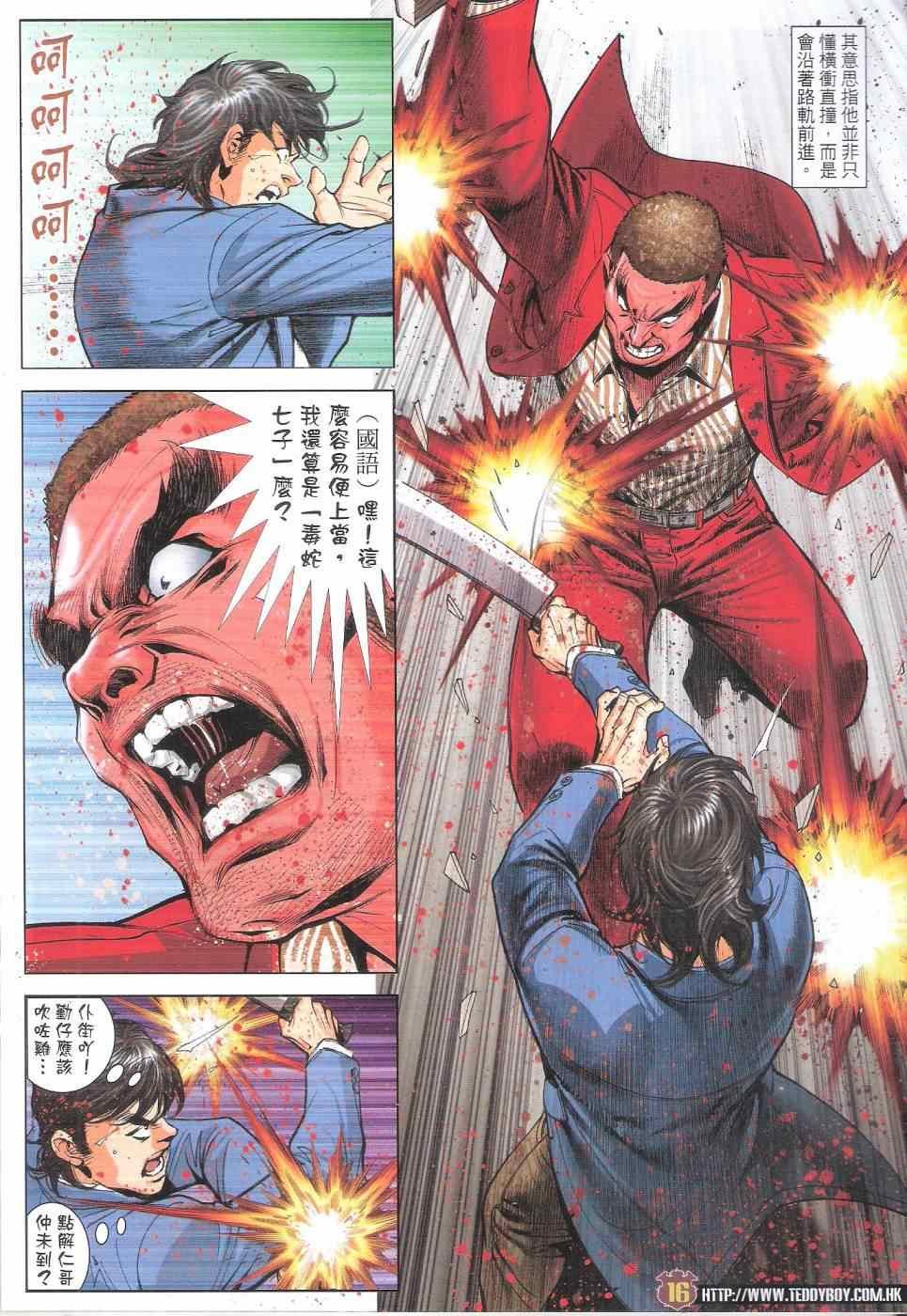 第1812话
