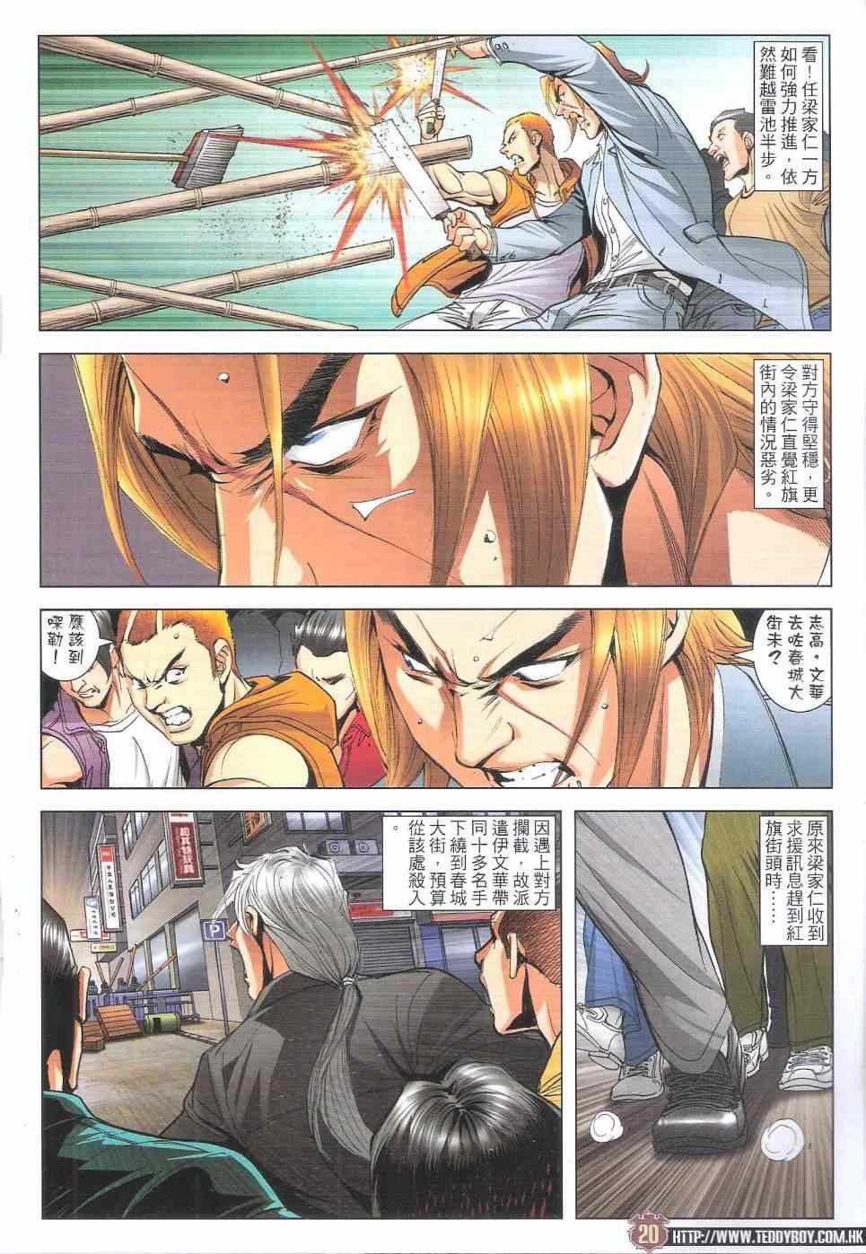 第1812话