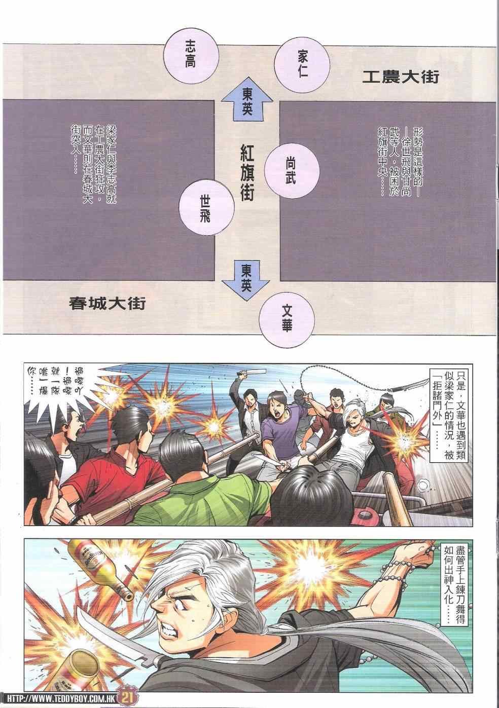 第1812话