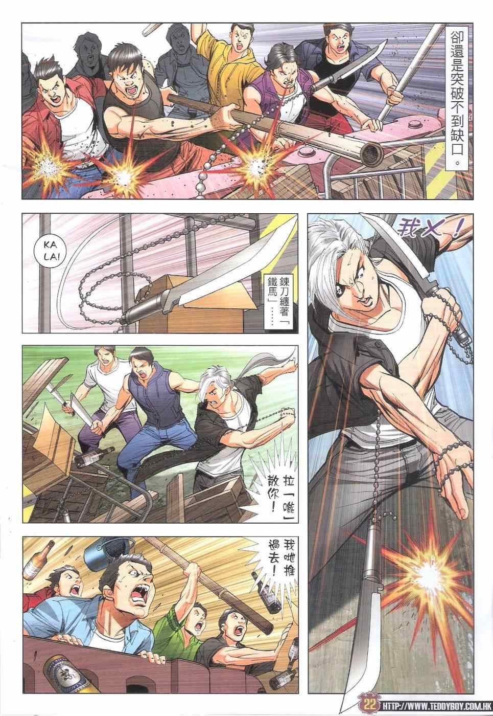 第1812话