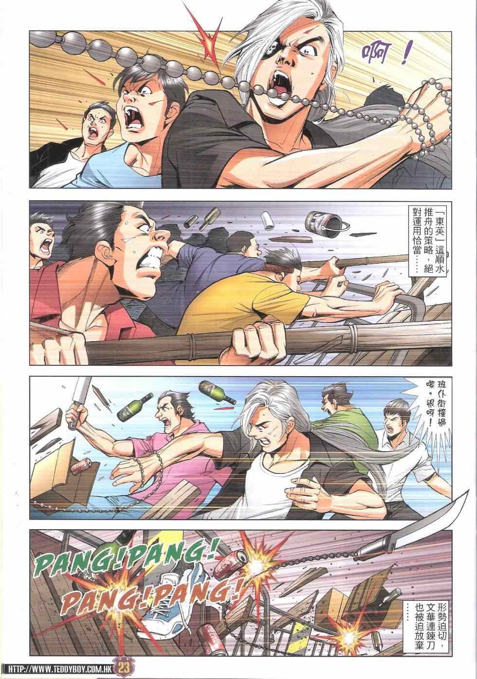 第1812话