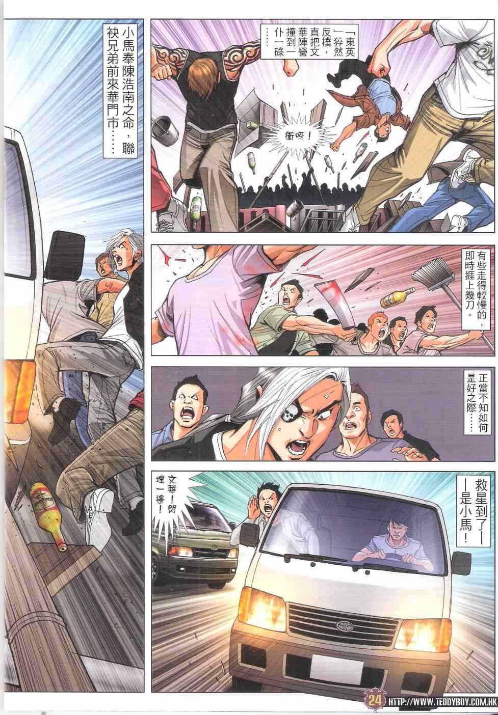 第1812话