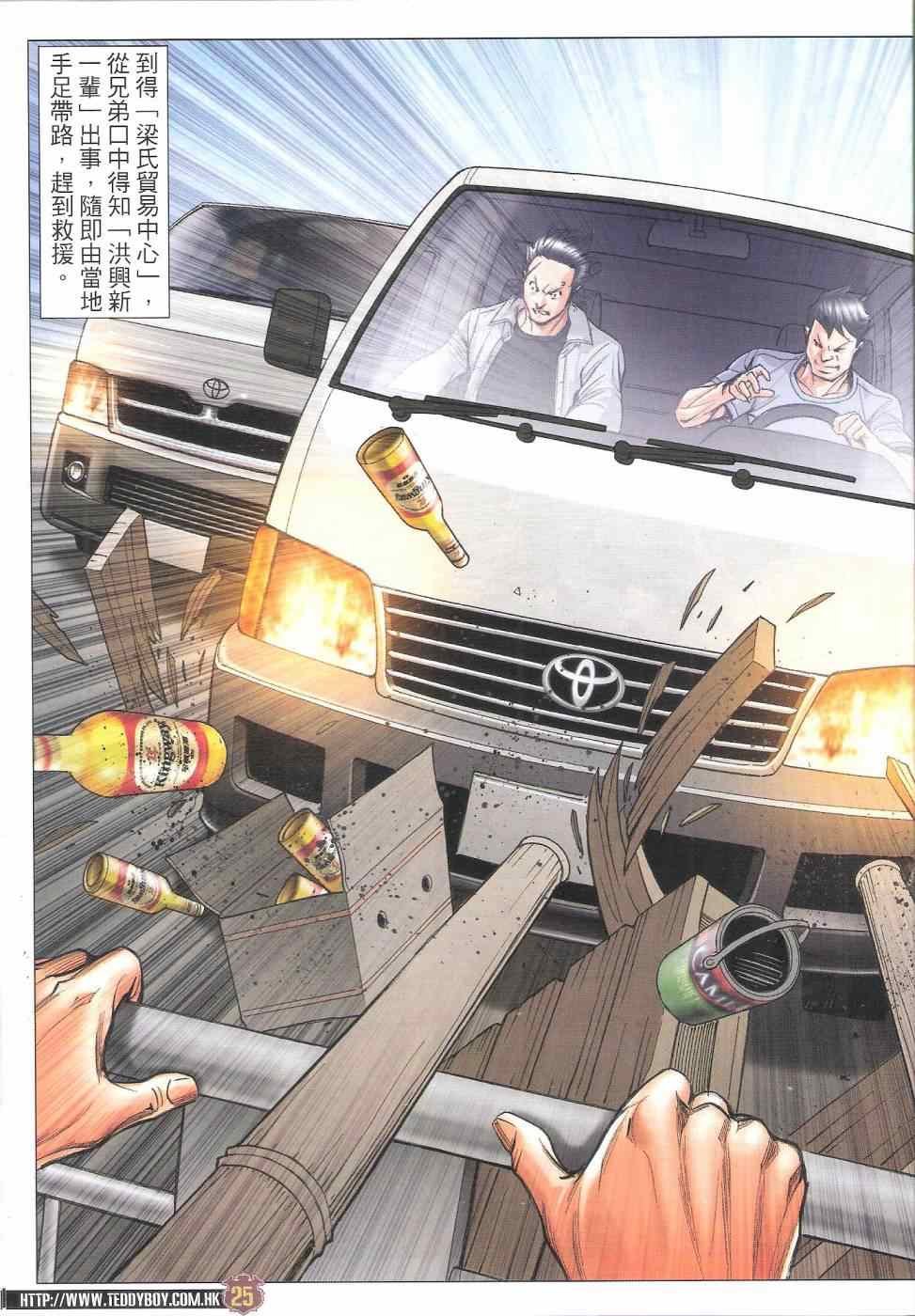 第1812话