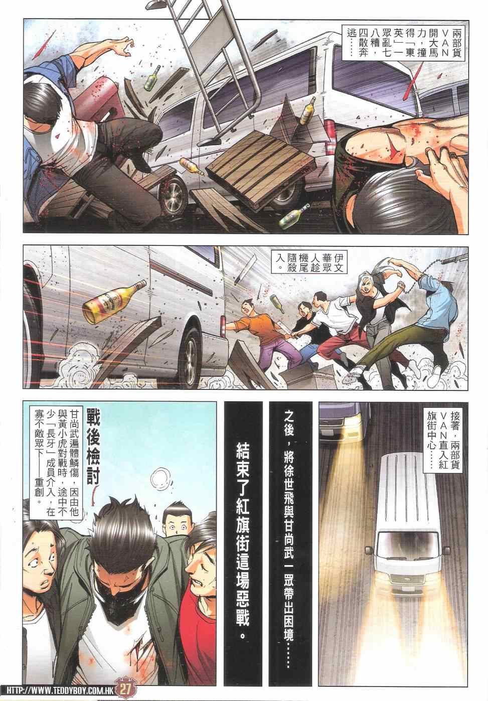 第1812话