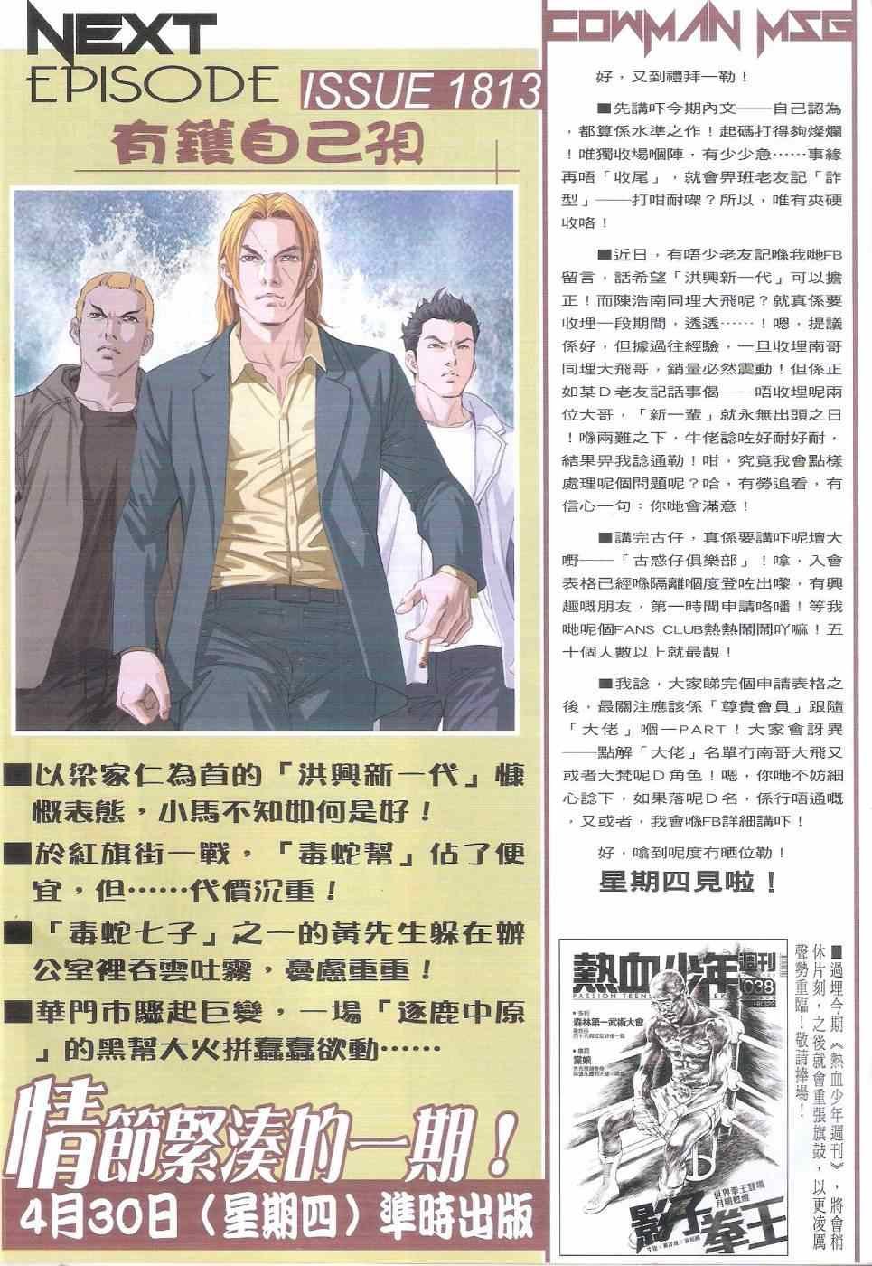 第1812话