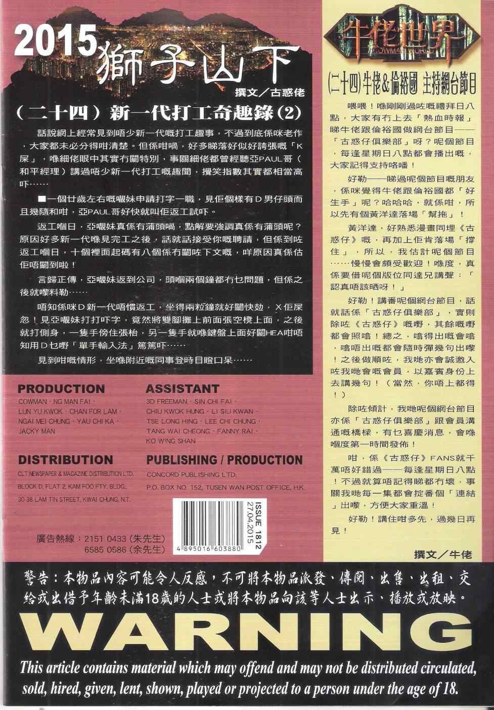 第1812话