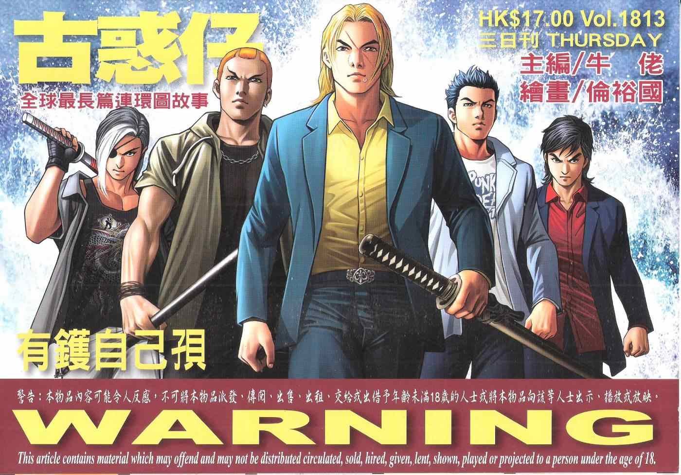 第1813话
