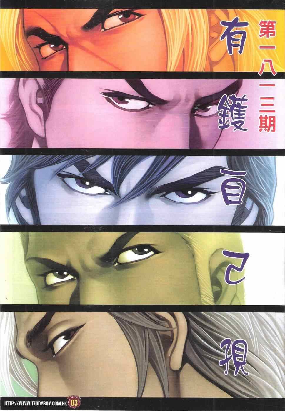 第1813话