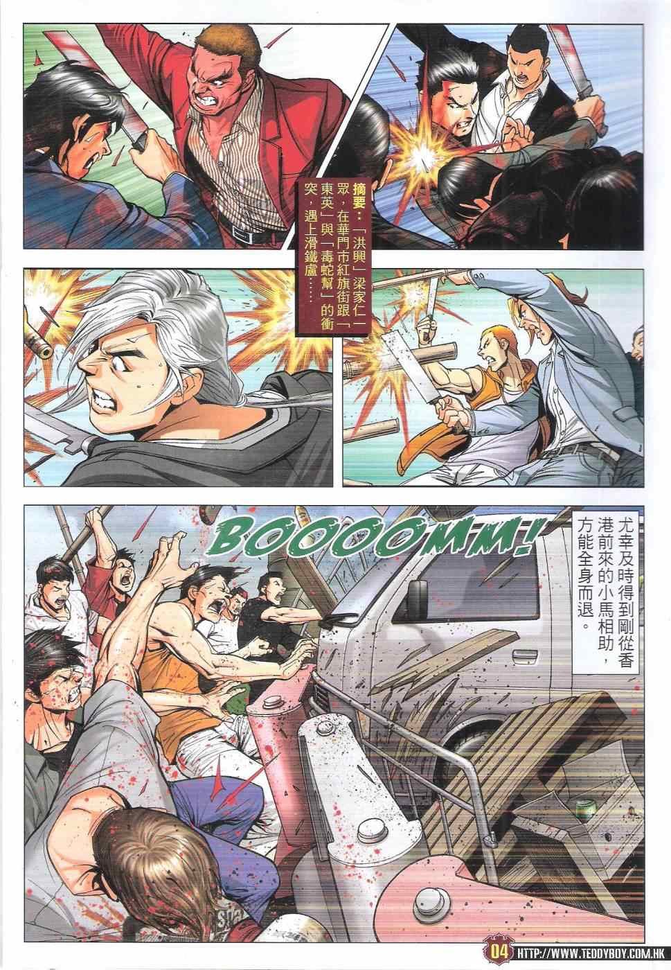 第1813话