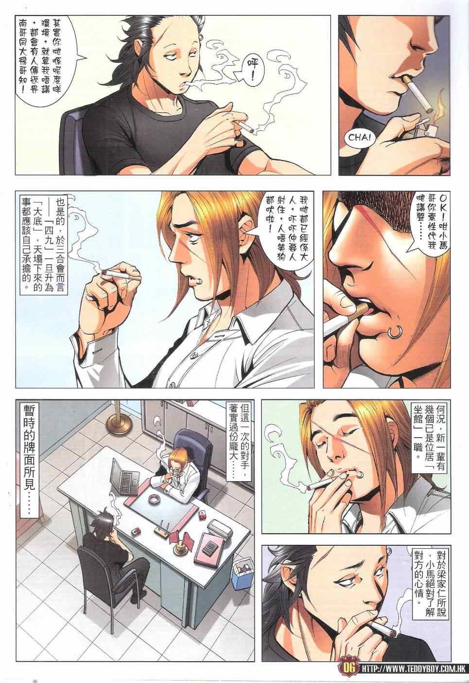 第1813话