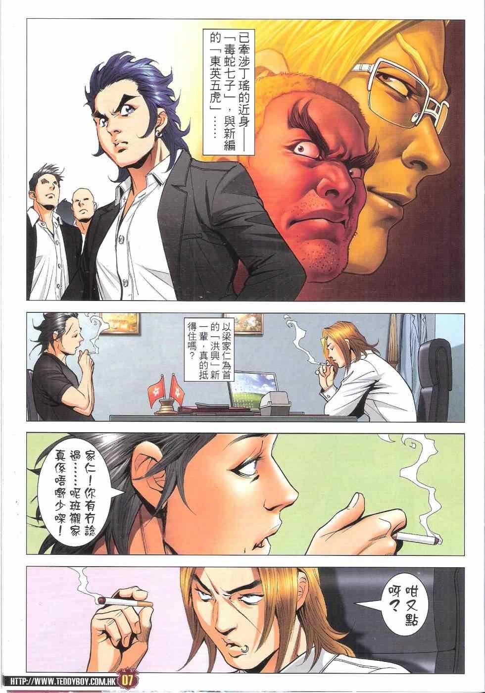 第1813话