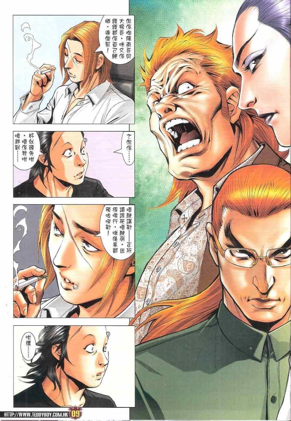第1813话