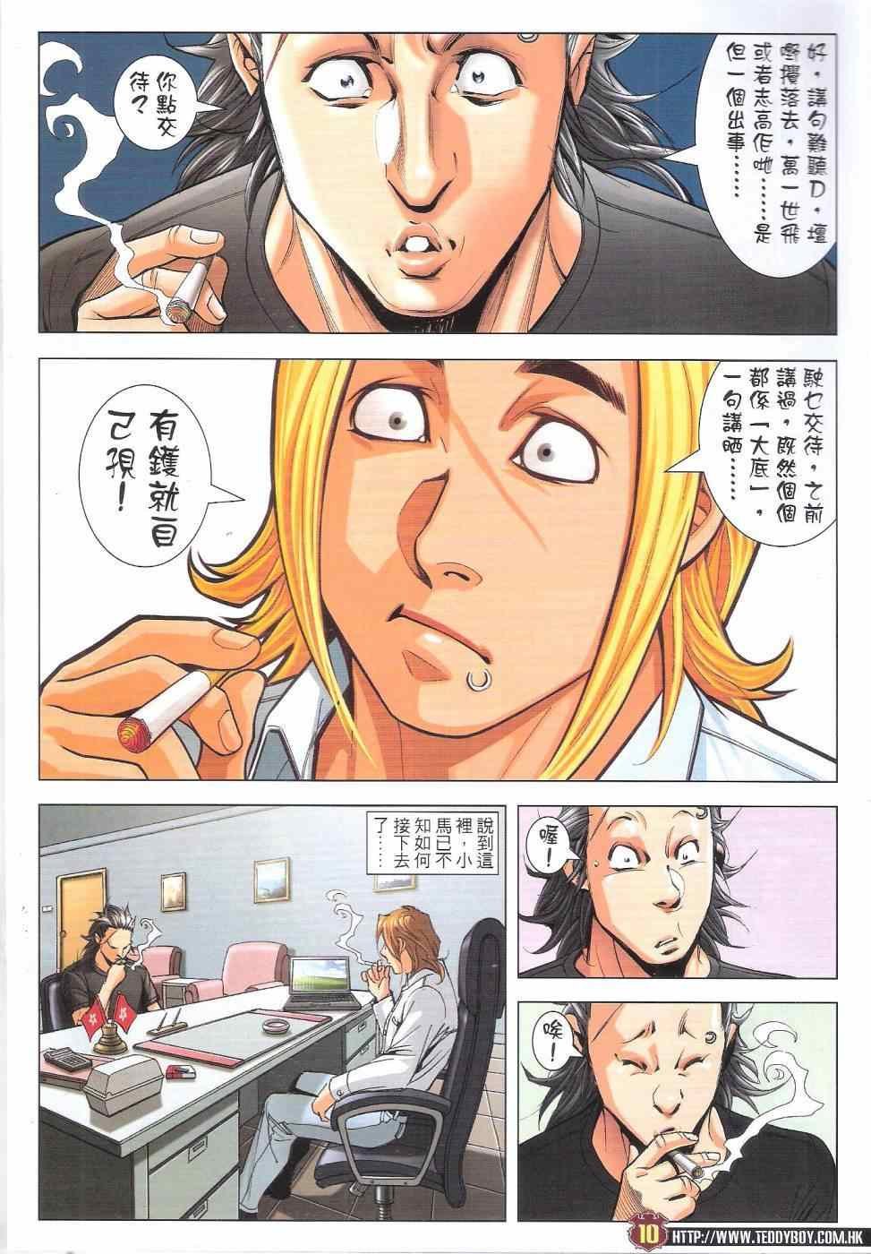 第1813话