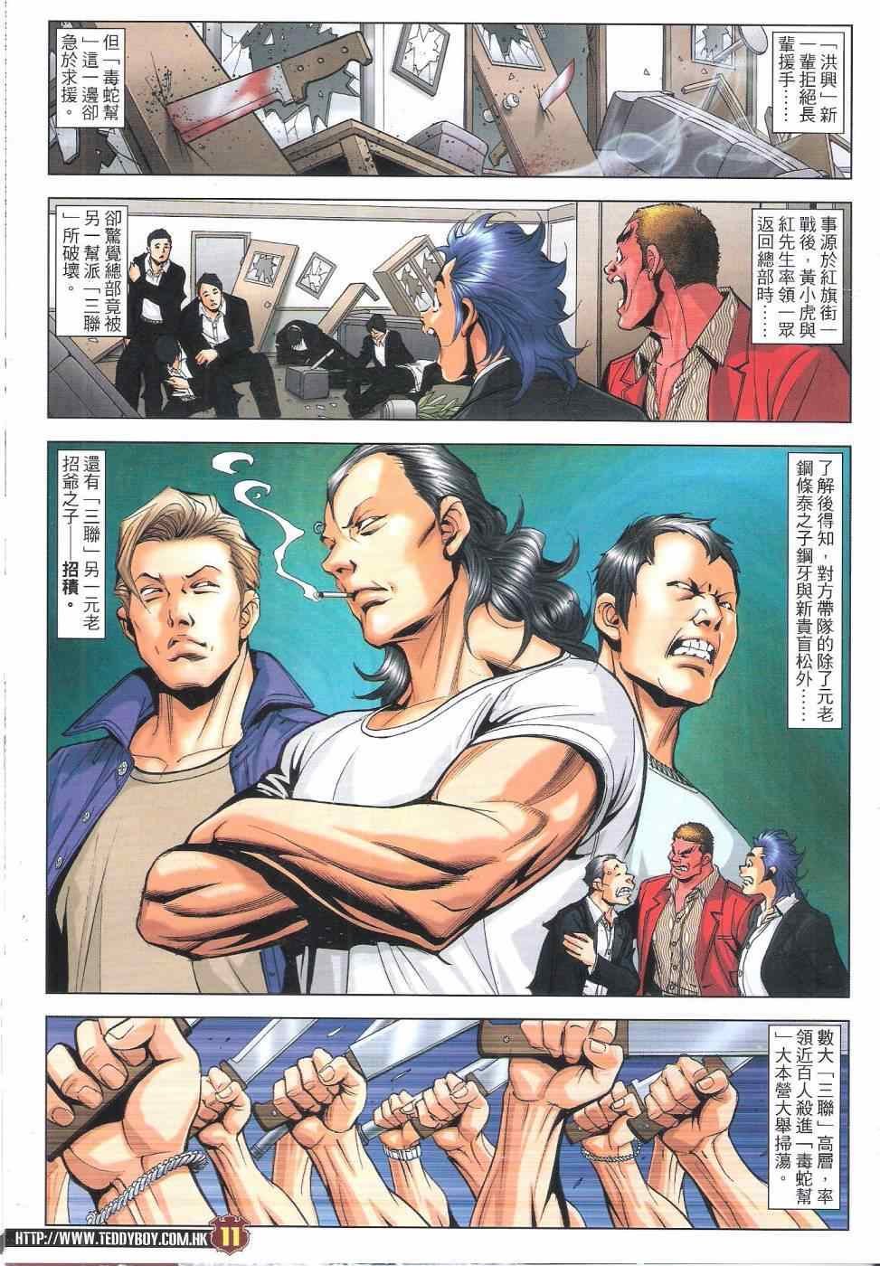 第1813话