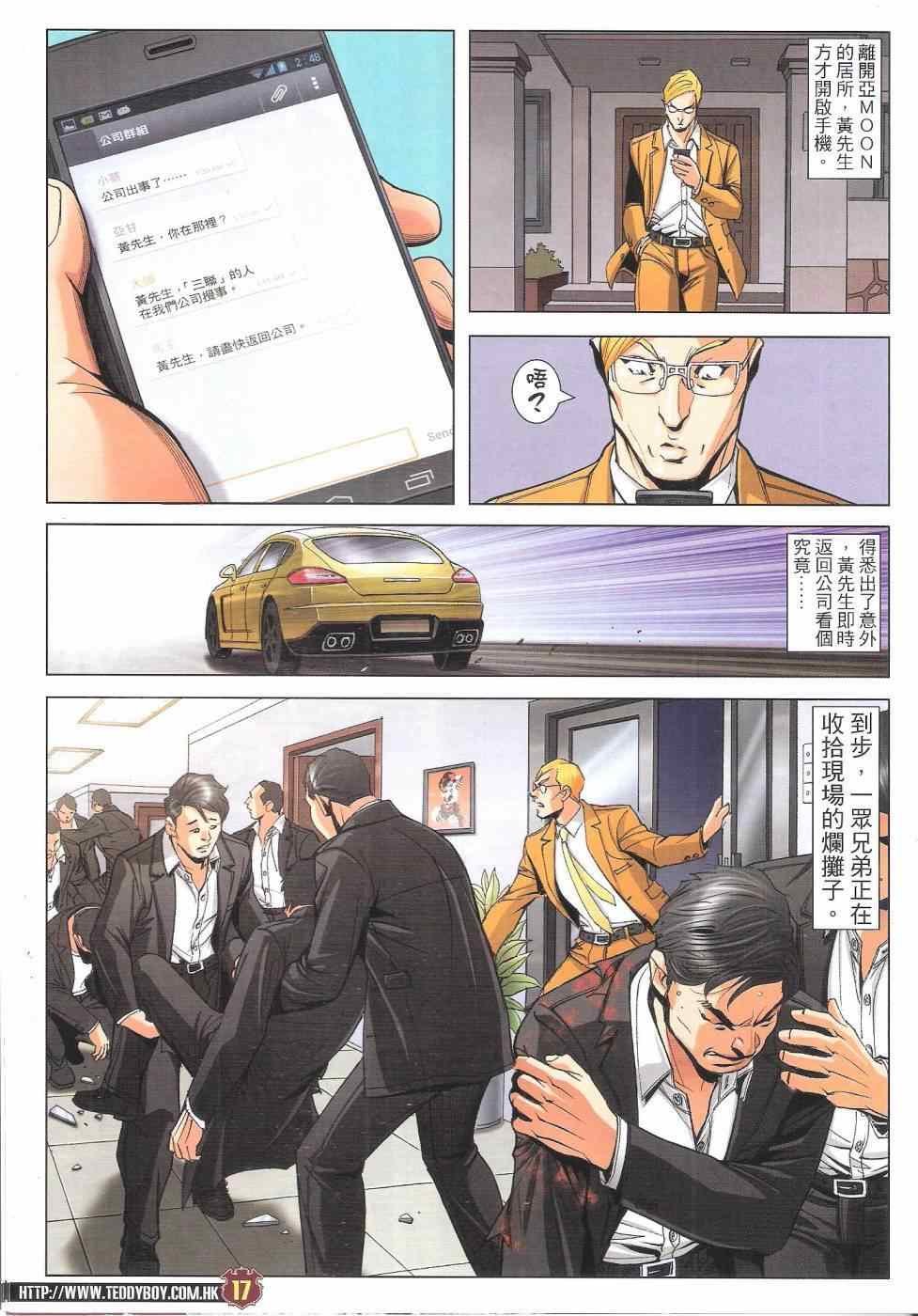 第1813话