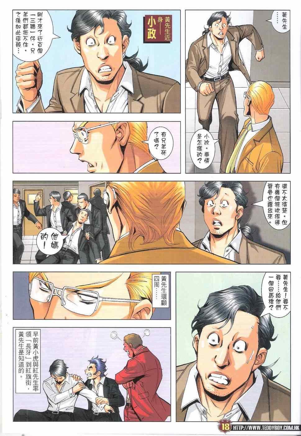 第1813话