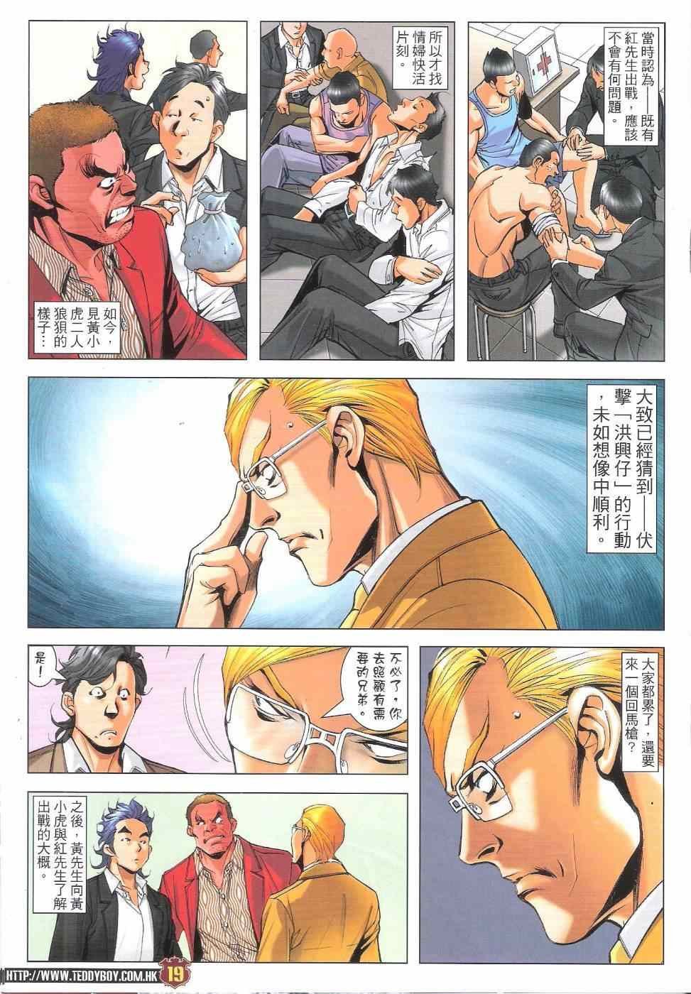 第1813话