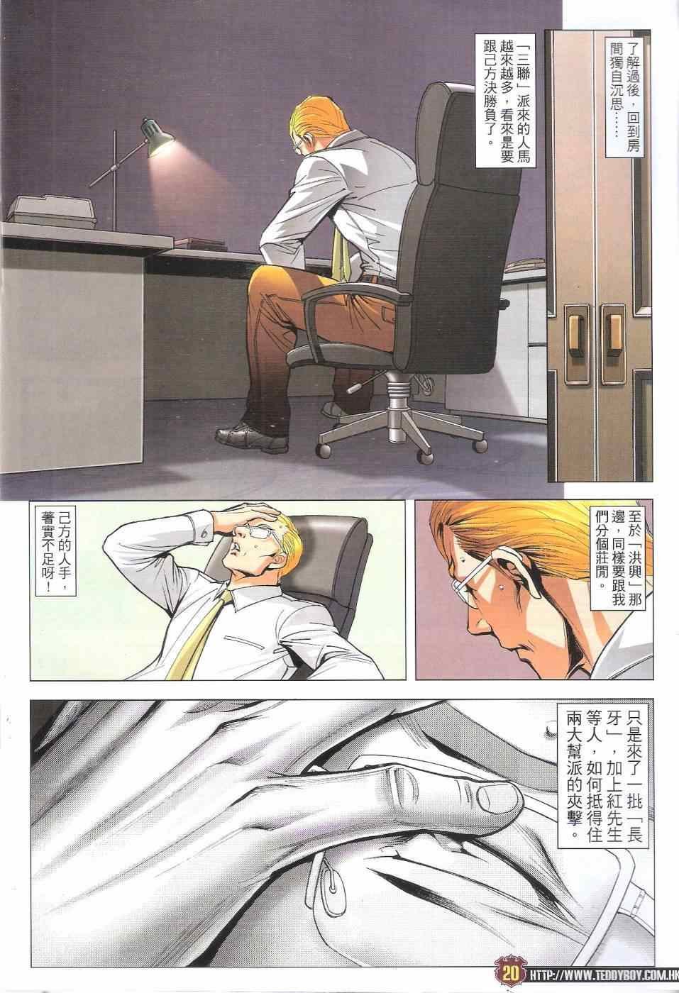 第1813话