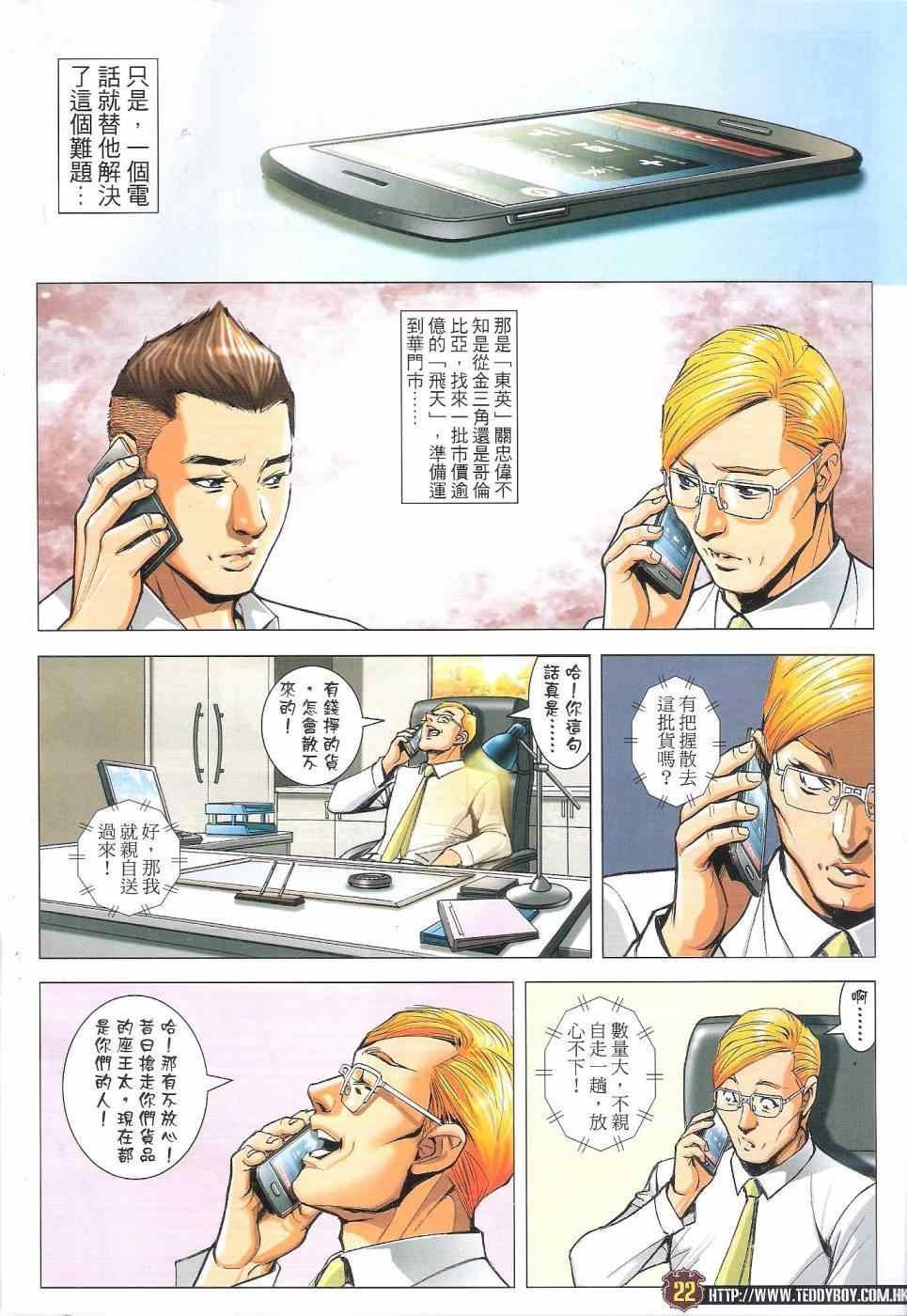 第1813话