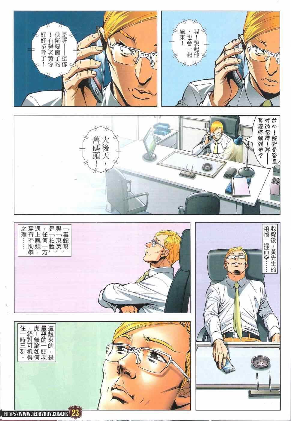 第1813话