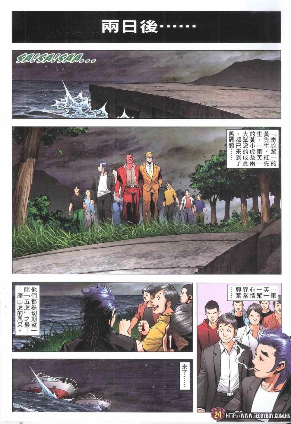 第1813话