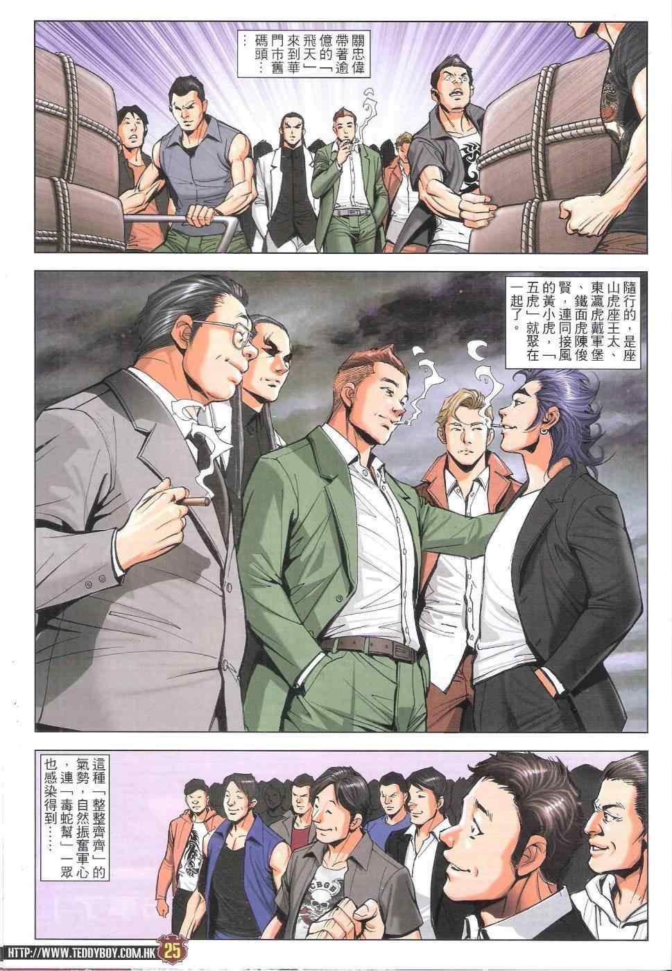 第1813话