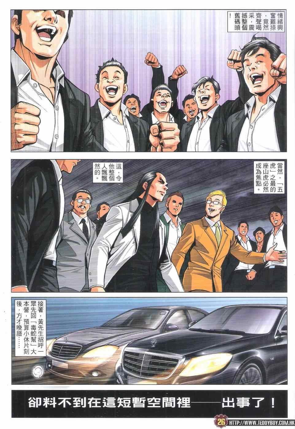 第1813话