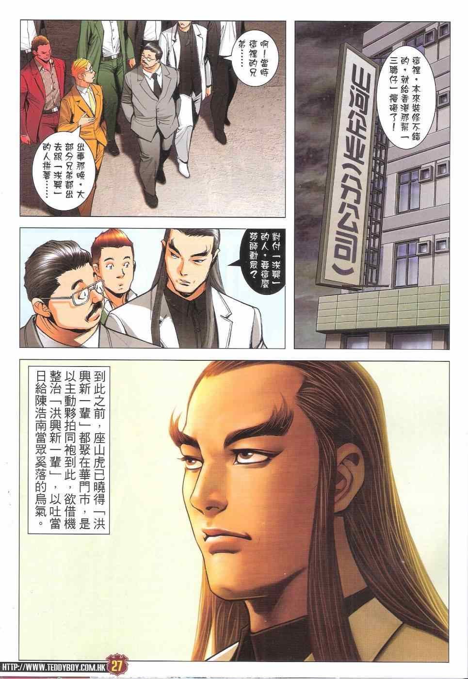 第1813话