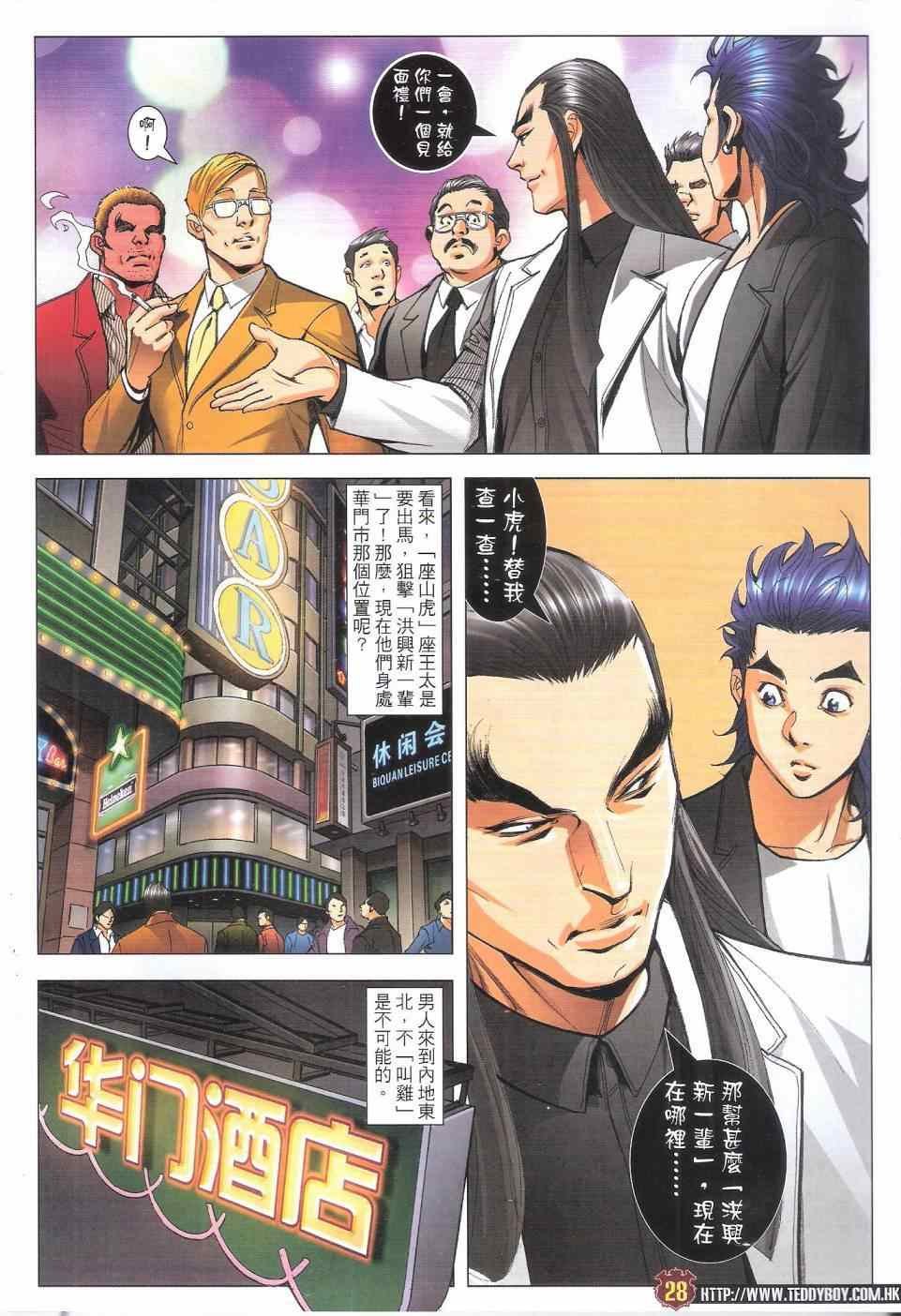 第1813话