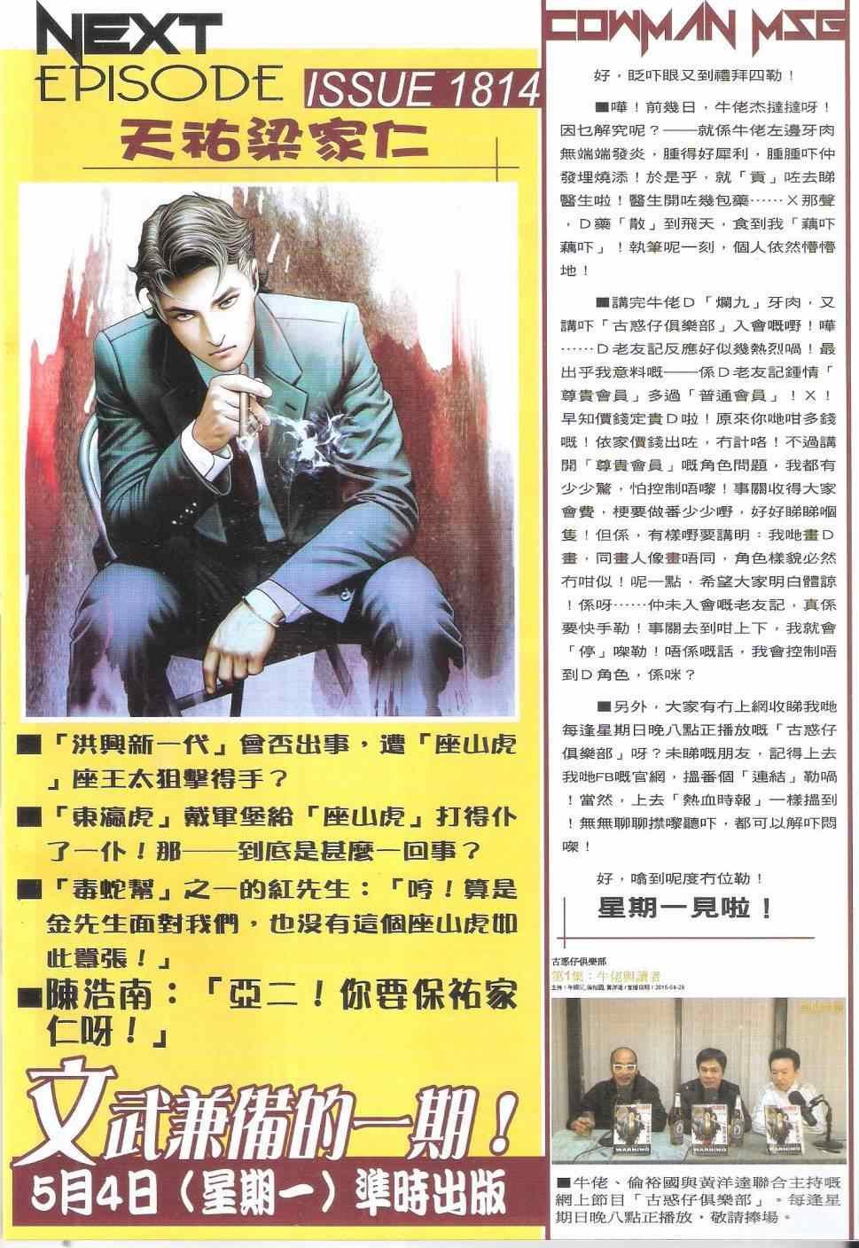 第1813话