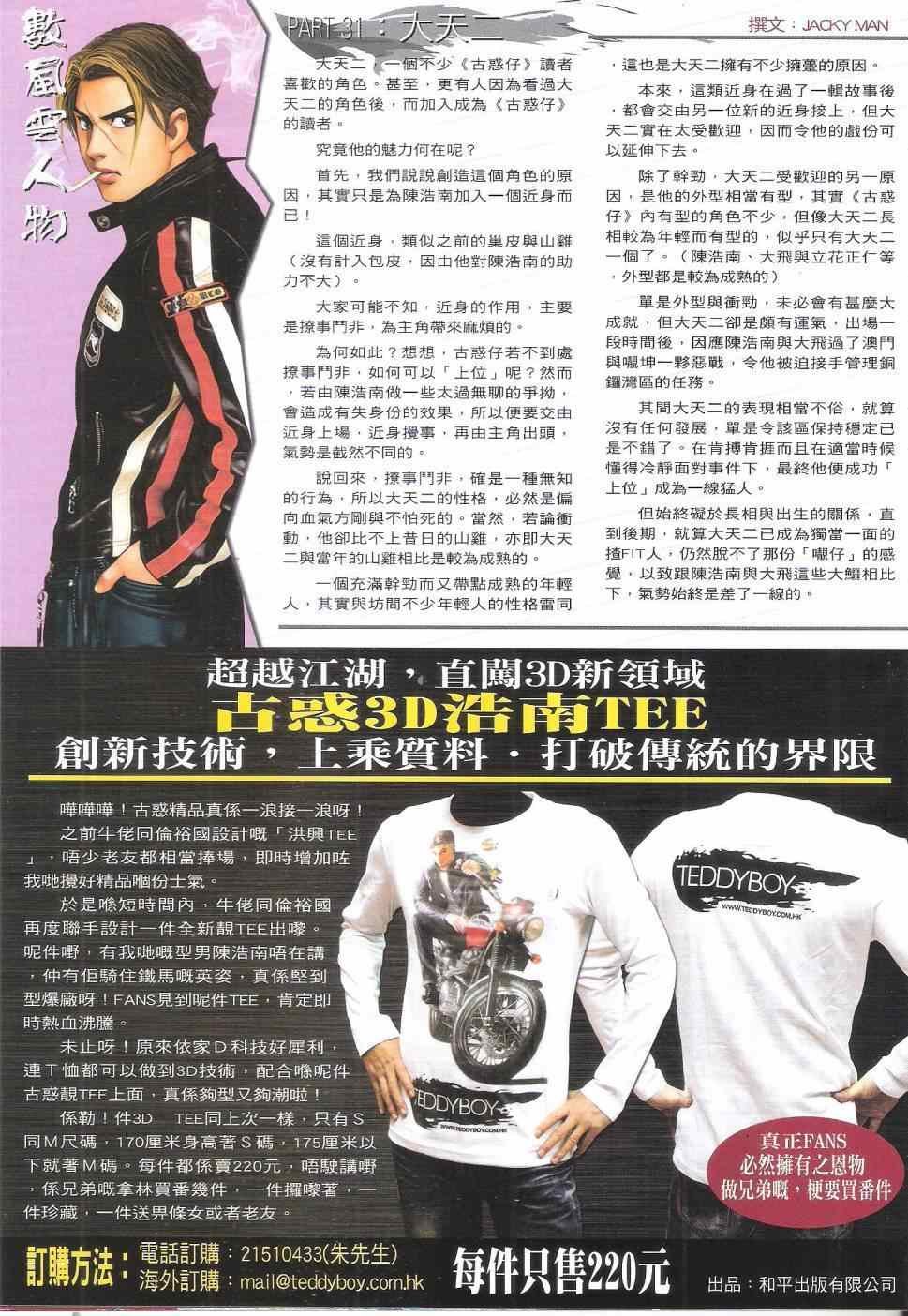 第1813话