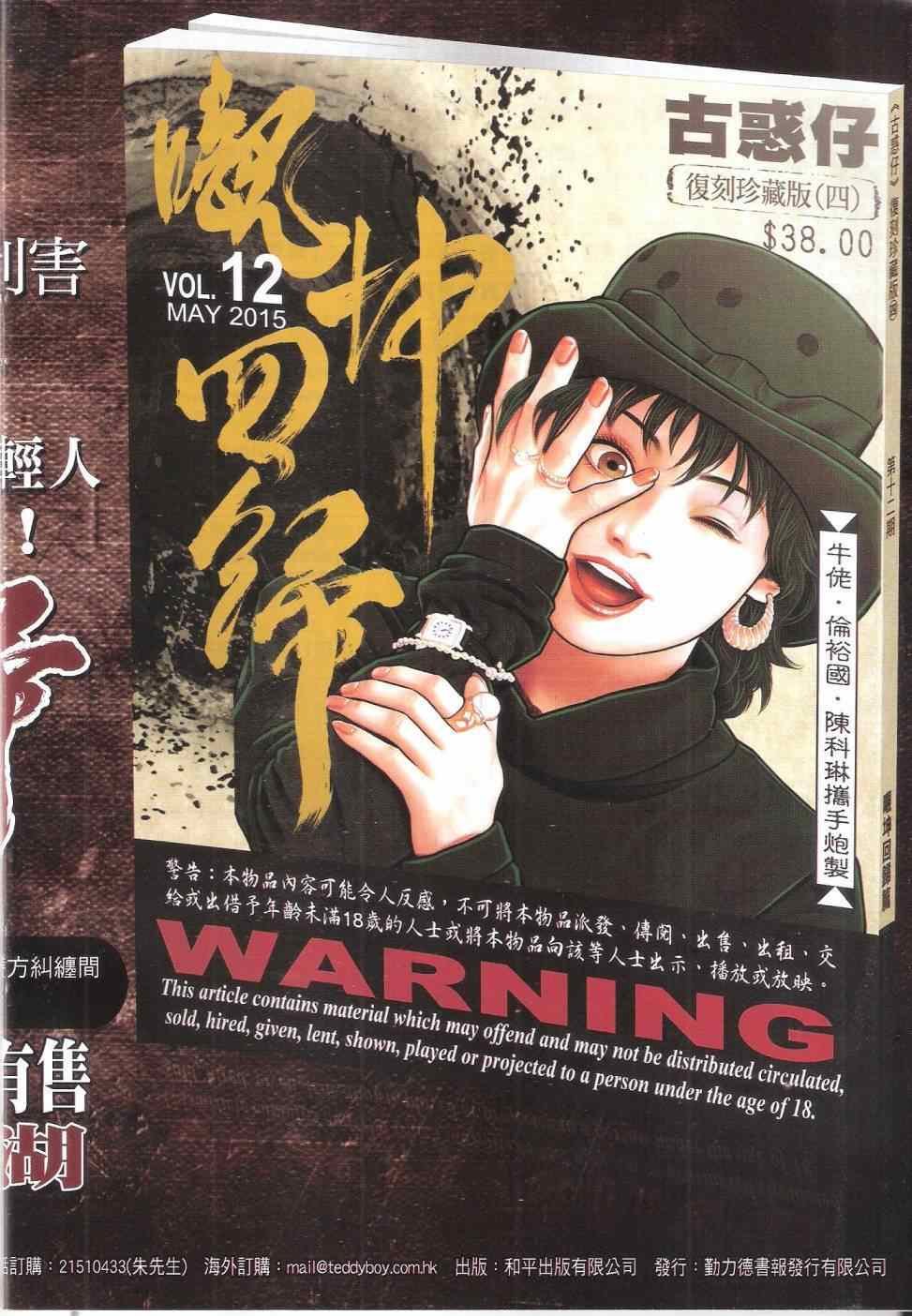 第1813话