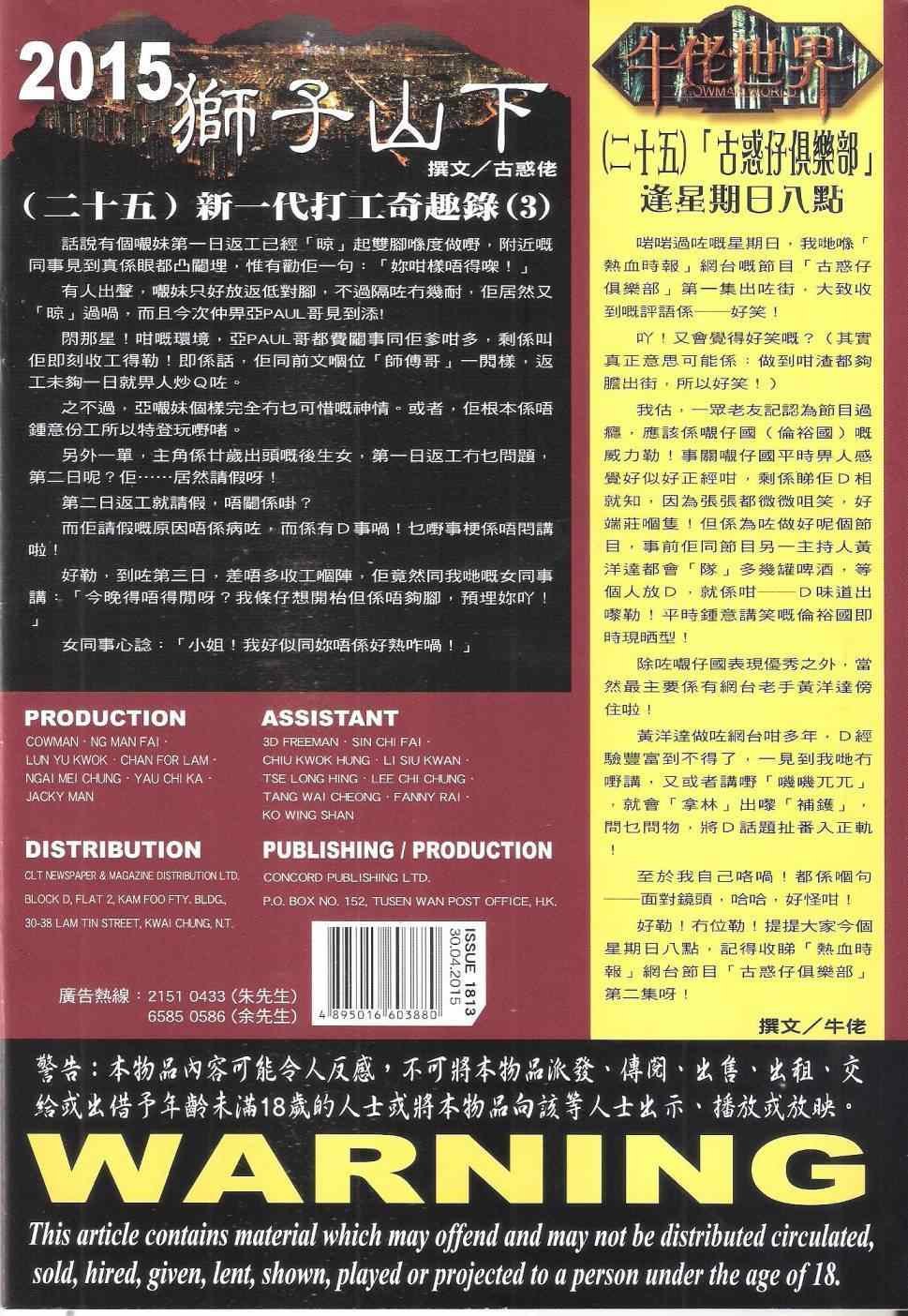 第1813话