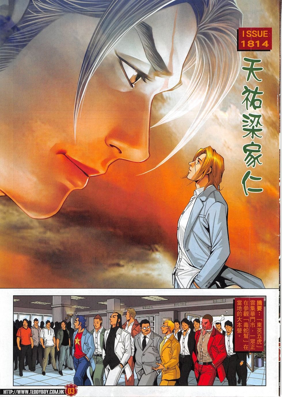 第1814话
