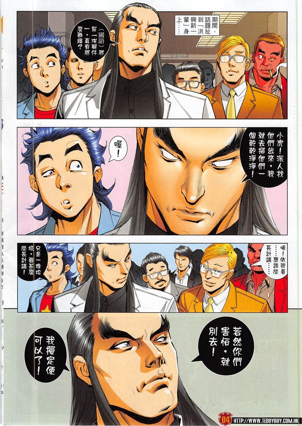 第1814话