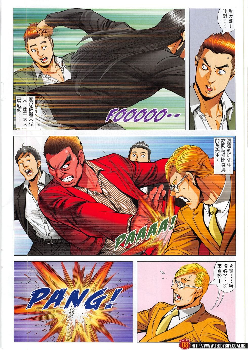 第1814话