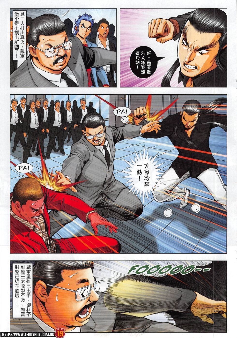 第1814话