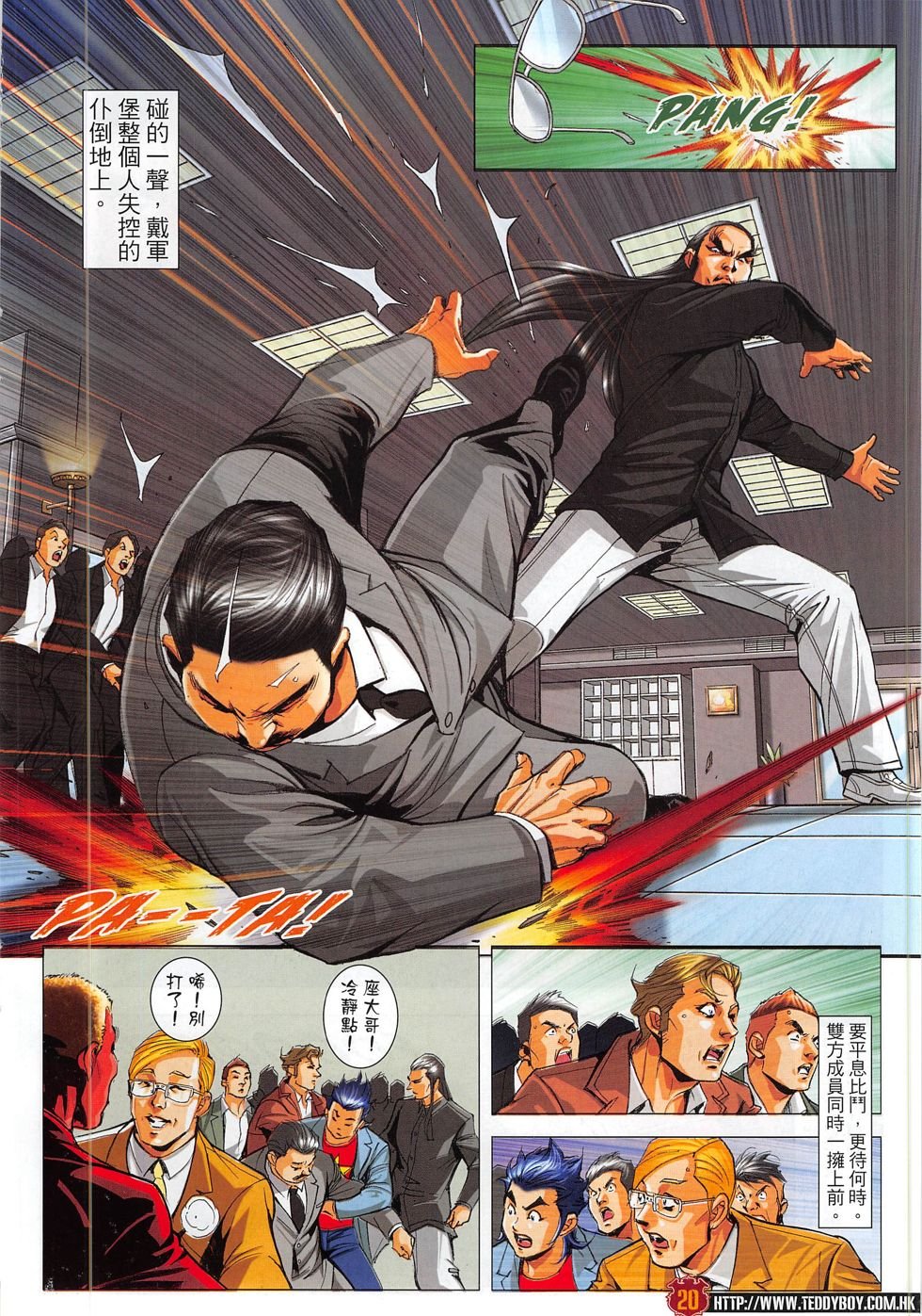 第1814话