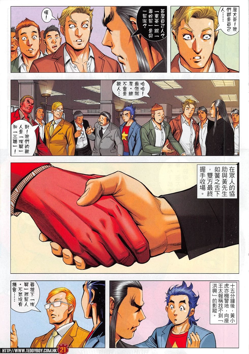 第1814话