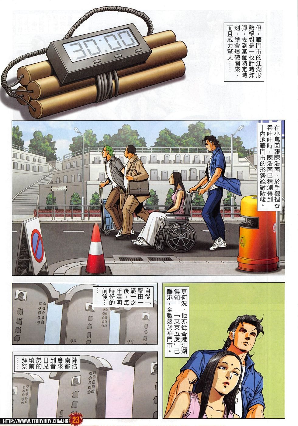 第1814话