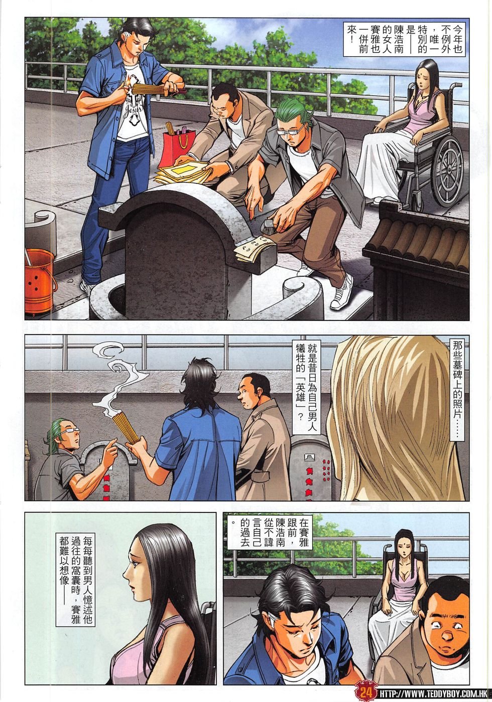 第1814话