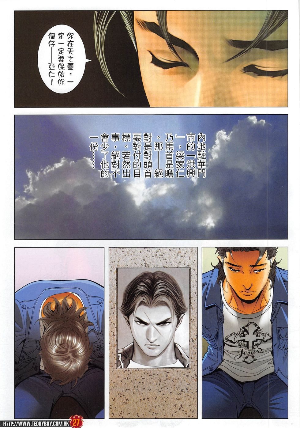 第1814话