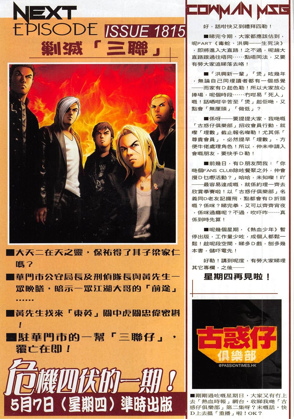 第1814话