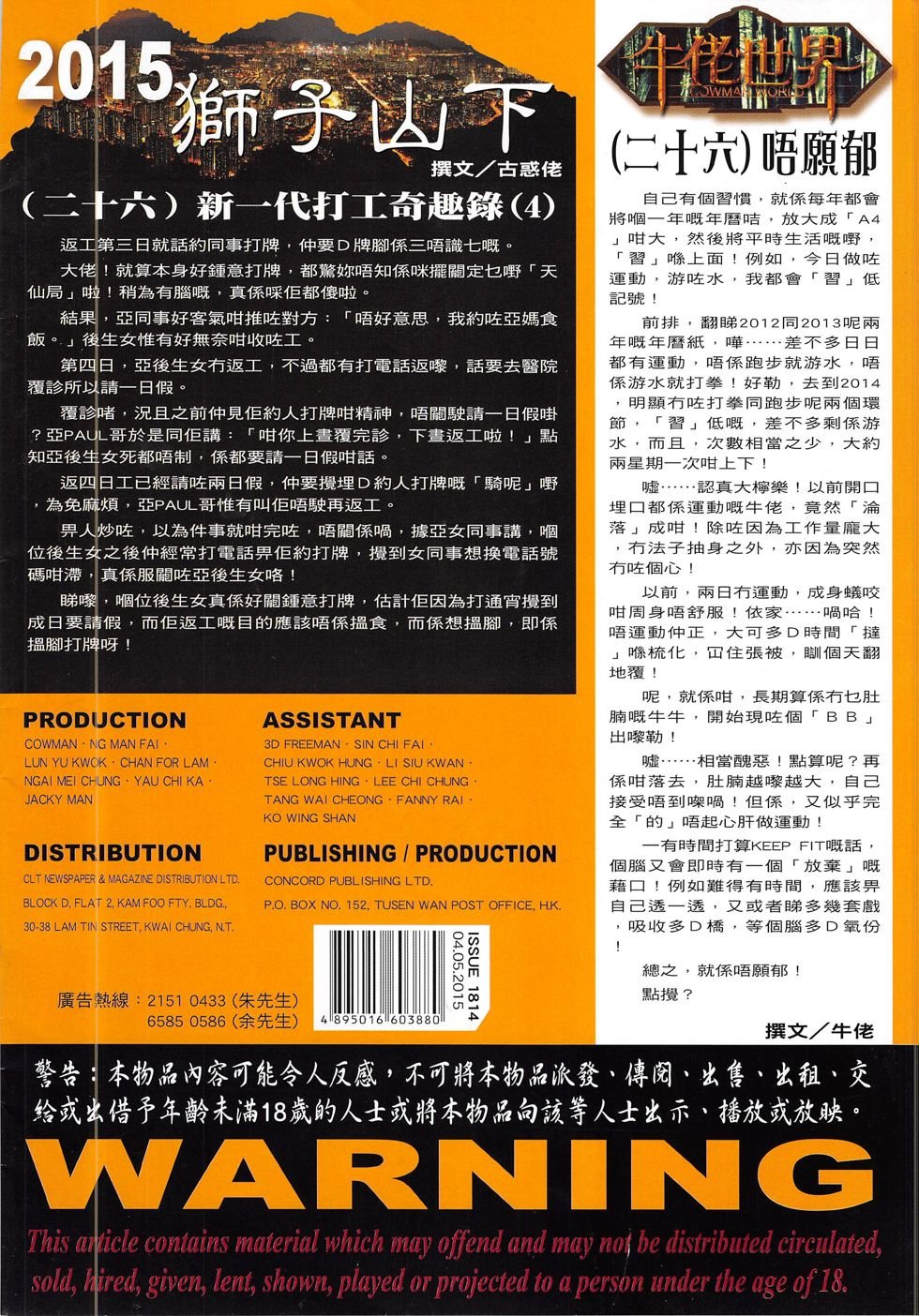 第1814话