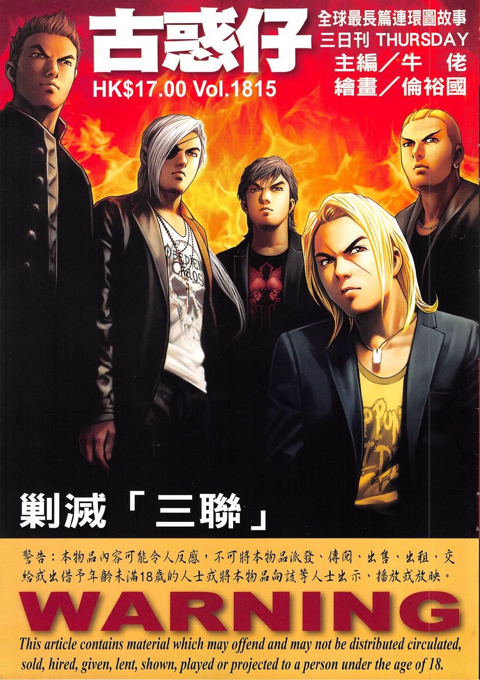 第1815话